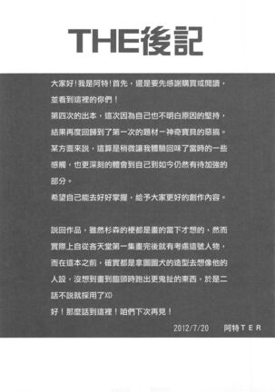 再戰吝天堂 Page #29
