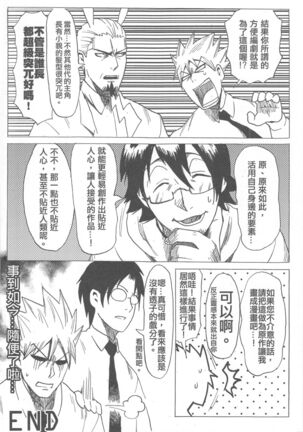 再戰吝天堂 Page #28