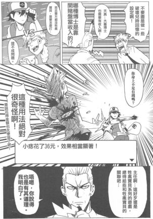 再戰吝天堂 Page #24