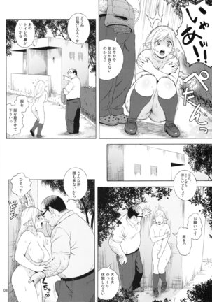 Tenkousei JK Elf 3 Saishuushou -Houkago Yagai Jugyou - - Page 9