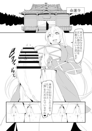Futanari Setsubun Manga - Page 1