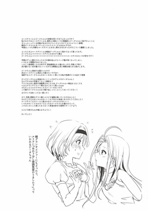 今夜は待て ができよい Page #35