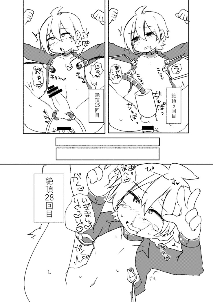 執行部くんがエロトラップダンジョンに行く漫画