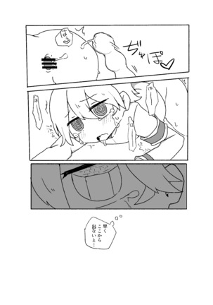 執行部くんがエロトラップダンジョンに行く漫画 Page #4