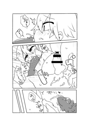 執行部くんがエロトラップダンジョンに行く漫画 Page #8