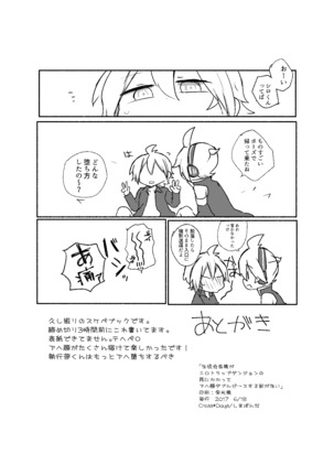 執行部くんがエロトラップダンジョンに行く漫画 Page #15