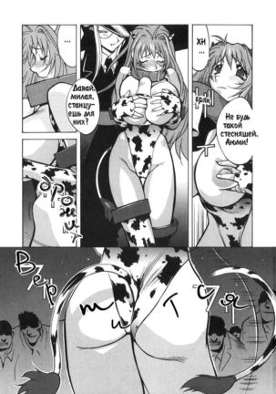 Hot Milk ch. 1-7 Page #60