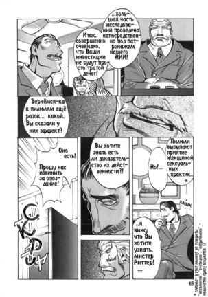 Hot Milk ch. 1-7 Page #69