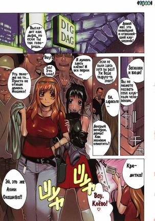 Hot Milk ch. 1-7