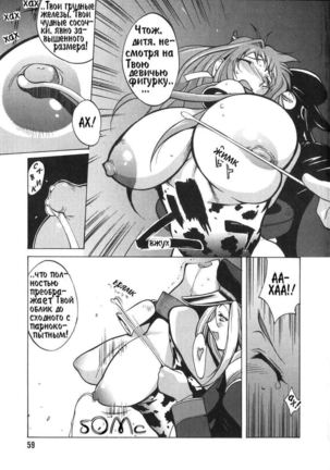 Hot Milk ch. 1-7 Page #62