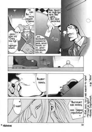 Hot Milk ch. 1-7 Page #57