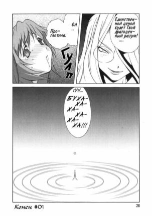 Hot Milk ch. 1-7 Page #31