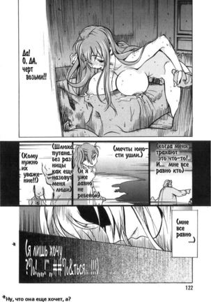 Hot Milk ch. 1-7 Page #122