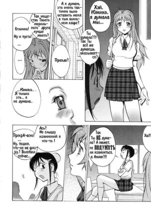 Hot Milk ch. 1-7 Page #41