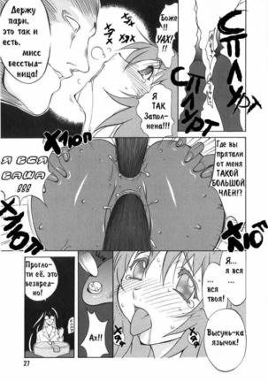 Hot Milk ch. 1-7 Page #30