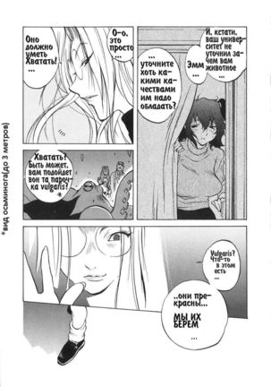 Hot Milk ch. 1-7 Page #117