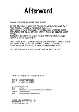 Tenshi-chan ga Iku-san ni Oshioki sareru Hon | A Book where Tenshi-chan Gets Punished by Iku-san - Page 30