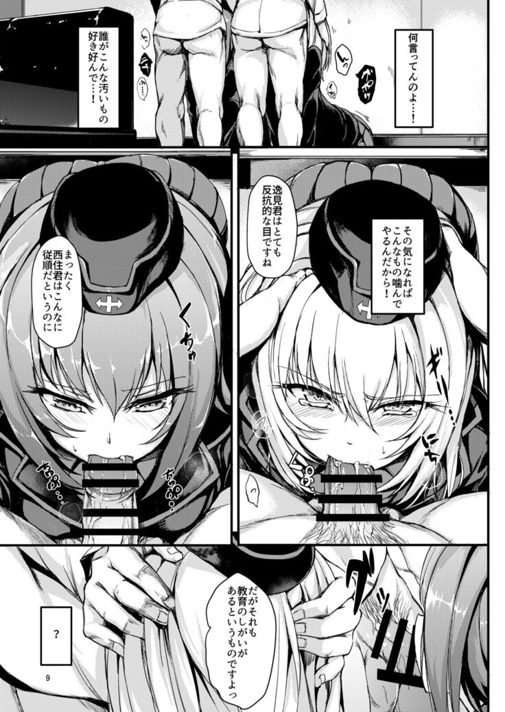 Kuromorimine Ryoujoku