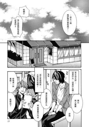 anisan nyoubou01 Page #14