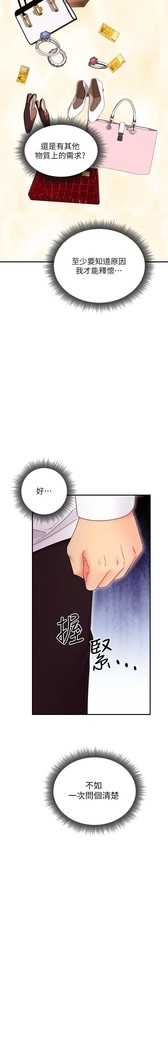 繼母的朋友們 61-85 CHI manhwaroshixp.wordpress.com