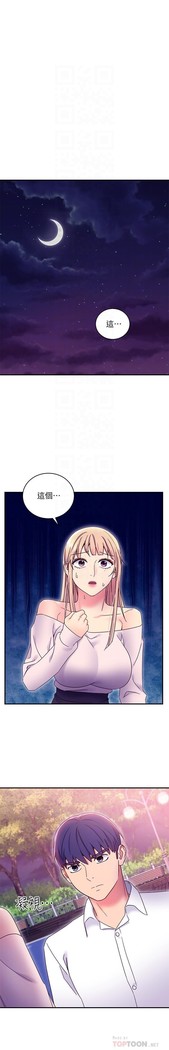 繼母的朋友們 61-85 CHI manhwaroshixp.wordpress.com