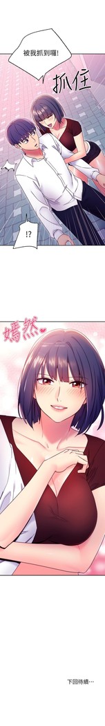 繼母的朋友們 61-85 CHI manhwaroshixp.wordpress.com