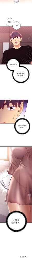 繼母的朋友們 61-85 CHI manhwaroshixp.wordpress.com