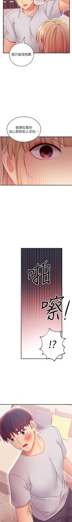 繼母的朋友們 61-85 CHI manhwaroshixp.wordpress.com