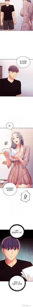 繼母的朋友們 61-85 CHI manhwaroshixp.wordpress.com