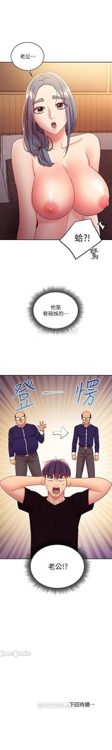 繼母的朋友們 61-85 CHI manhwaroshixp.wordpress.com