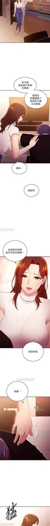 繼母的朋友們 61-85 CHI manhwaroshixp.wordpress.com