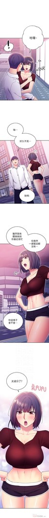 繼母的朋友們 61-85 CHI manhwaroshixp.wordpress.com