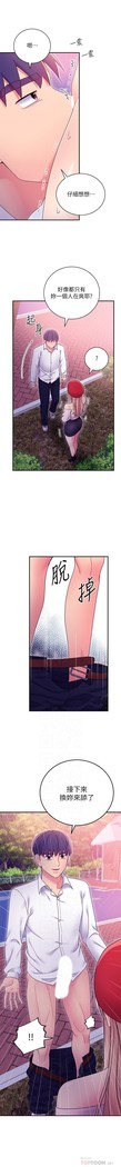 繼母的朋友們 61-85 CHI manhwaroshixp.wordpress.com