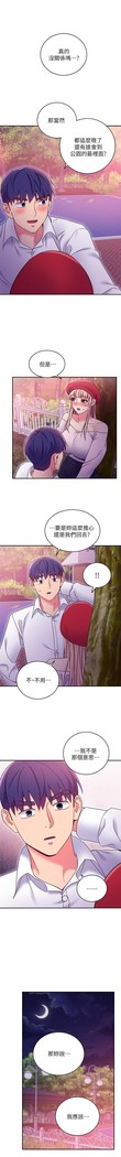 繼母的朋友們 61-85 CHI manhwaroshixp.wordpress.com