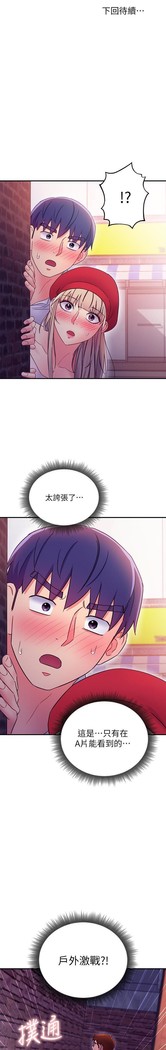 繼母的朋友們 61-85 CHI manhwaroshixp.wordpress.com