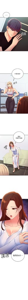 繼母的朋友們 61-85 CHI manhwaroshixp.wordpress.com