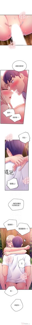 繼母的朋友們 61-85 CHI manhwaroshixp.wordpress.com