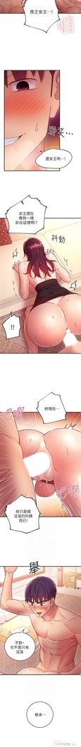 繼母的朋友們 61-85 CHI manhwaroshixp.wordpress.com