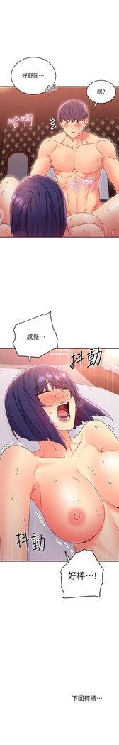 繼母的朋友們 61-85 CHI manhwaroshixp.wordpress.com