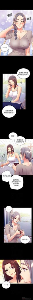 繼母的朋友們 61-85 CHI manhwaroshixp.wordpress.com