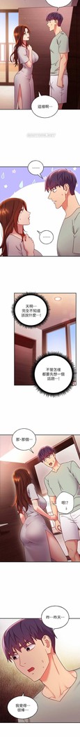 繼母的朋友們 61-85 CHI manhwaroshixp.wordpress.com