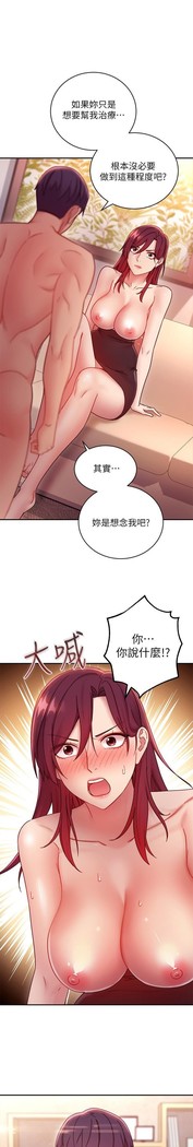 繼母的朋友們 61-85 CHI manhwaroshixp.wordpress.com