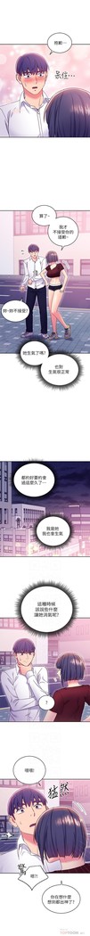 繼母的朋友們 61-85 CHI manhwaroshixp.wordpress.com