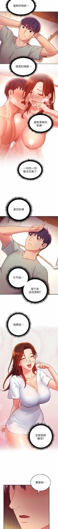 繼母的朋友們 61-85 CHI manhwaroshixp.wordpress.com