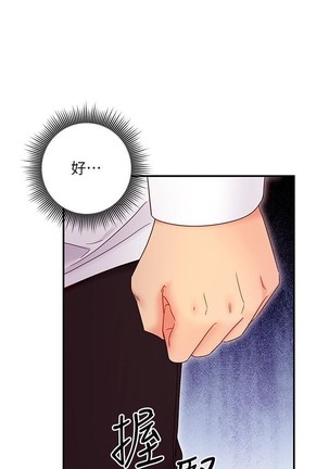 繼母的朋友們 61-85 CHI manhwaroshixp.wordpress.com Page #163