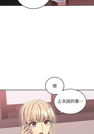 繼母的朋友們 61-85 CHI manhwaroshixp.wordpress.com - Page 271