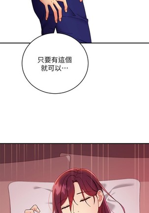 繼母的朋友們 61-85 CHI manhwaroshixp.wordpress.com Page #95