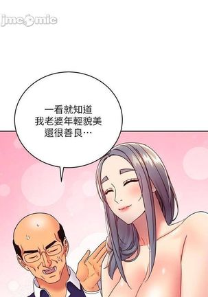 繼母的朋友們 61-85 CHI manhwaroshixp.wordpress.com - Page 339