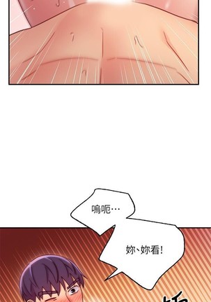 繼母的朋友們 61-85 CHI manhwaroshixp.wordpress.com - Page 72