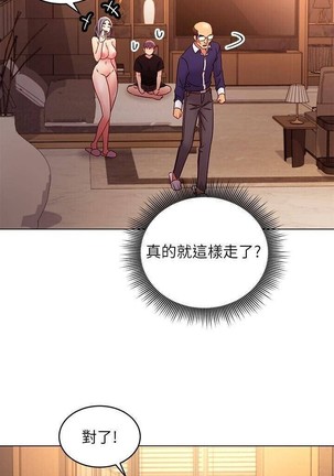 繼母的朋友們 61-85 CHI manhwaroshixp.wordpress.com - Page 341